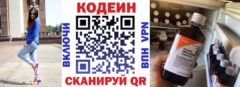 МЕГА рабочий сайт  Петухово  Кодеин напиток Lean (лин)  дарнет шоп 