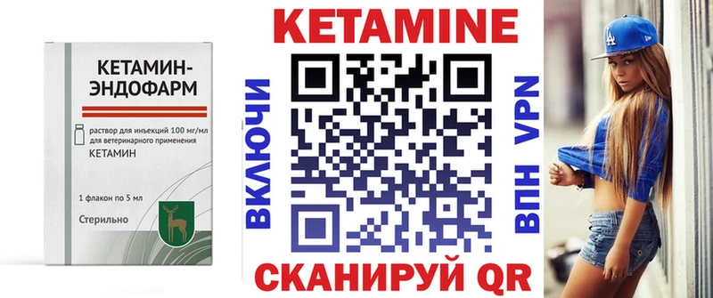 КЕТАМИН VHQ  Петухово 